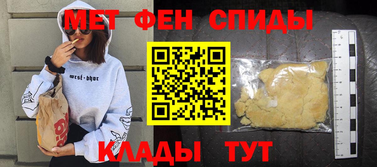 АМФЕТАМИН 98% Скопин