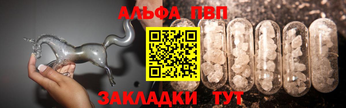 A PVP  А ПВП мука  Вход с VPN  Alpha PVP СК  Alpha-PVP крисы CK  Скопин 