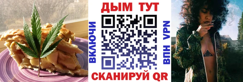 Еда ТГК марихуана Скопин