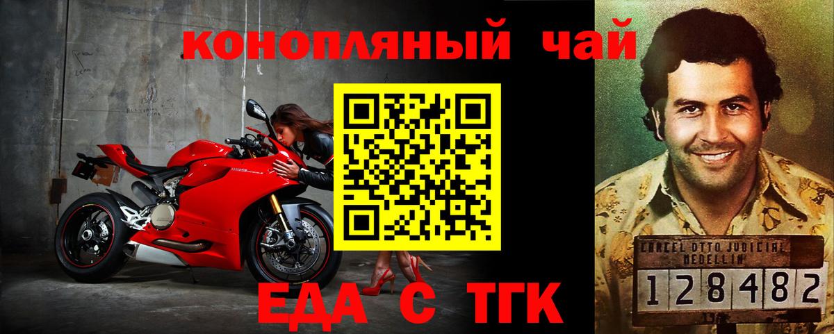 Скопин  Еда ТГК конопля  Вход с VPN 