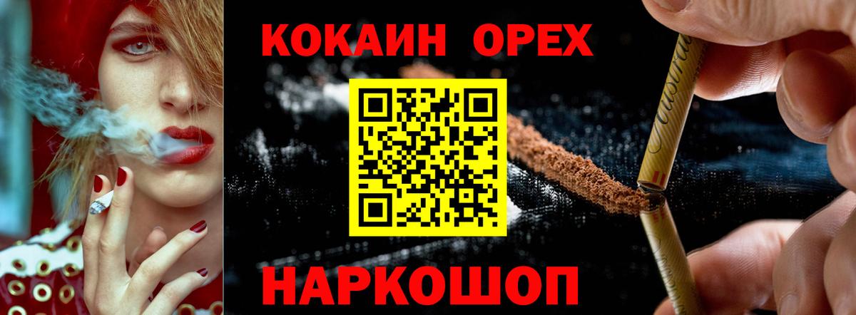 COCAIN Эквадор  Вход с VPN  Кокаин Перу  Скопин 