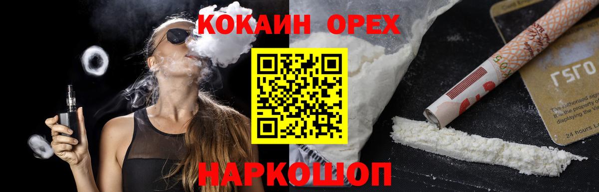 Cocaine 97% Скопин