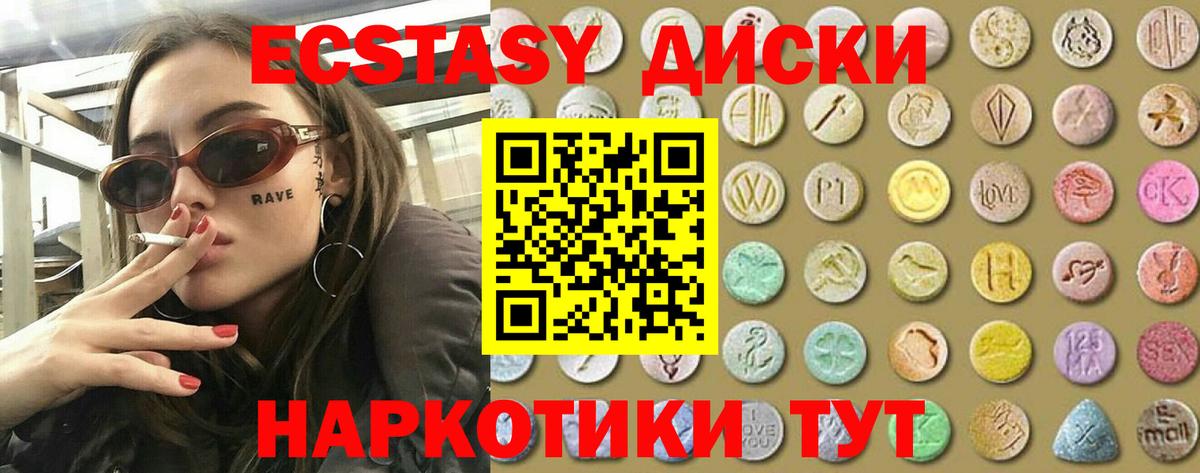 Ecstasy 250 мг Скопин