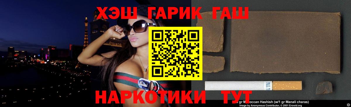 Гашиш 40% ТГК  ГАШИШ  Гашиш AMNESIA HAZE  Скопин 