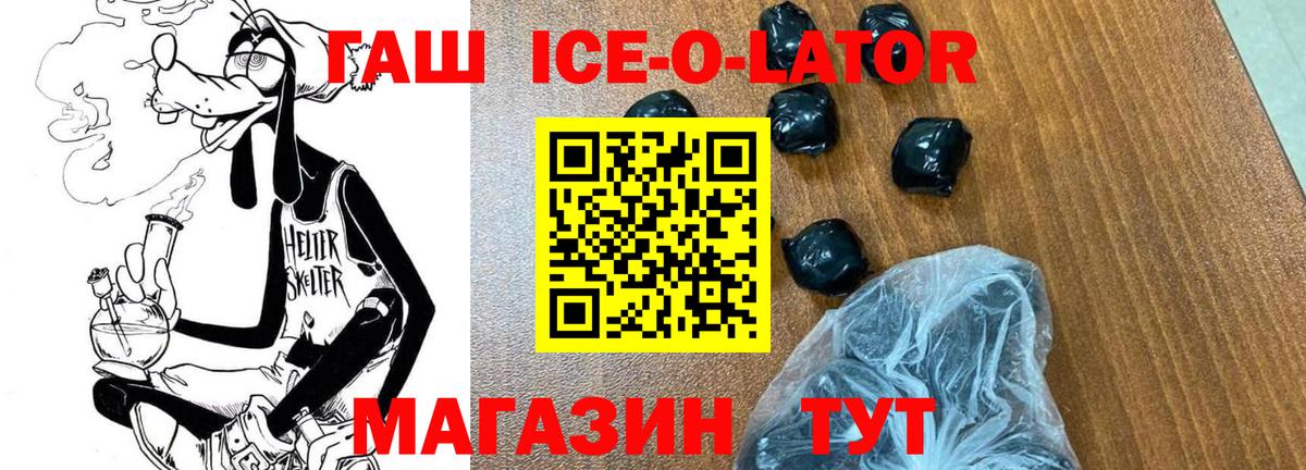 Гашиш гашик Скопин