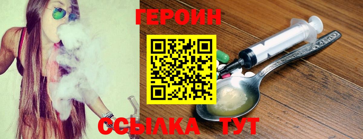 Героин гречка  Скопин 