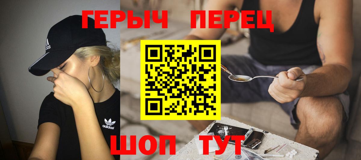 Героин Heroin Скопин