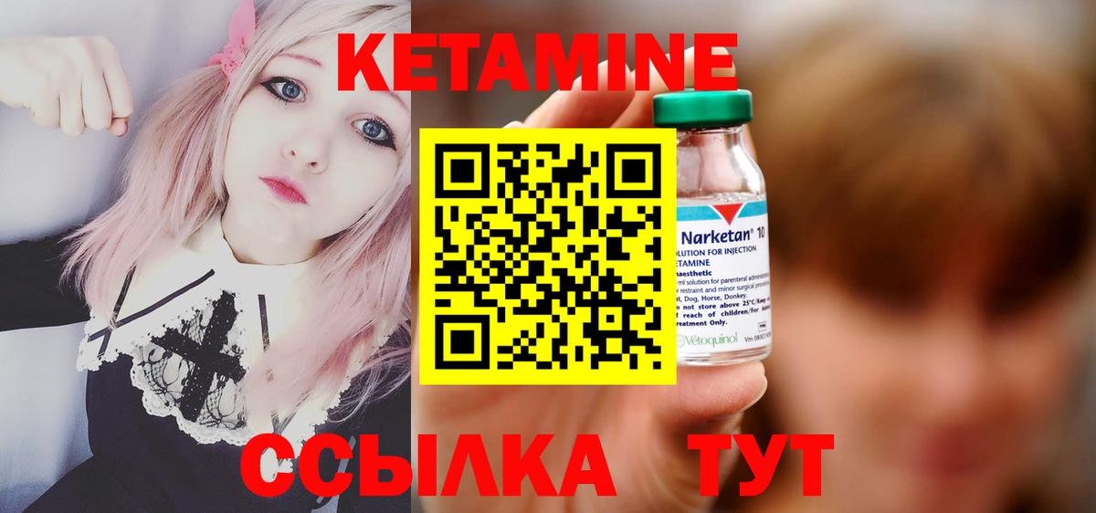 КЕТАМИН ketamine Скопин