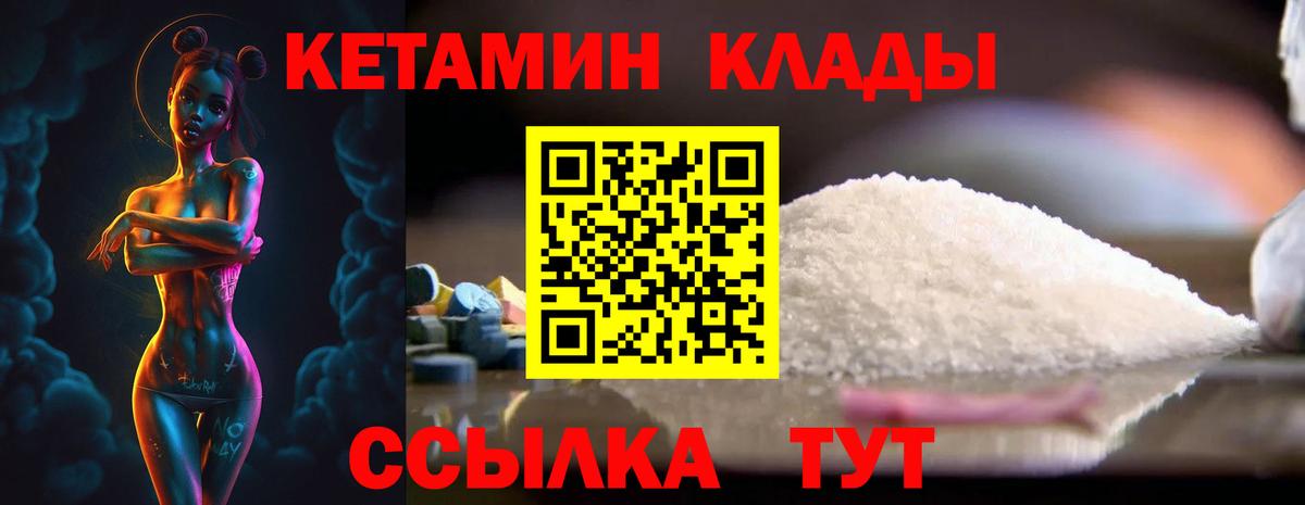 Скопин  КЕТАМИН ketamine  Вход с VPN 