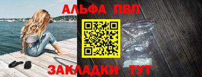 марки nbome Балаково