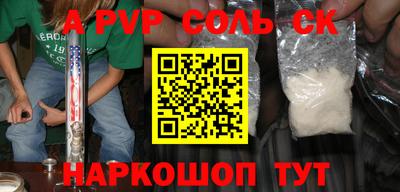 молекула духа Кандалакша