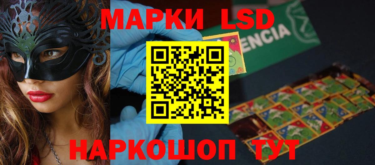 LSD-25 экстази ecstasy  ЛСД экстази  Вход с VPN  Скопин  ЛСД экстази ecstasy 