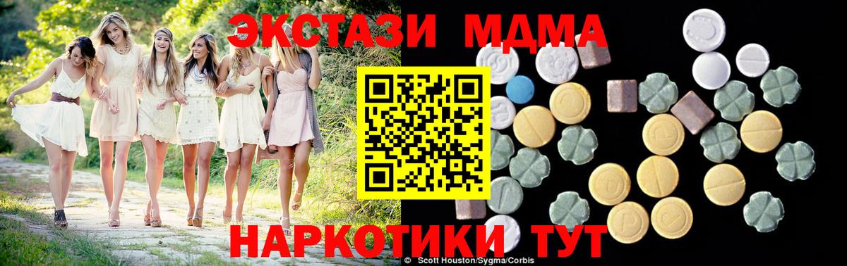 Скопин  MDMA crystal  МДМА  Вход с VPN 