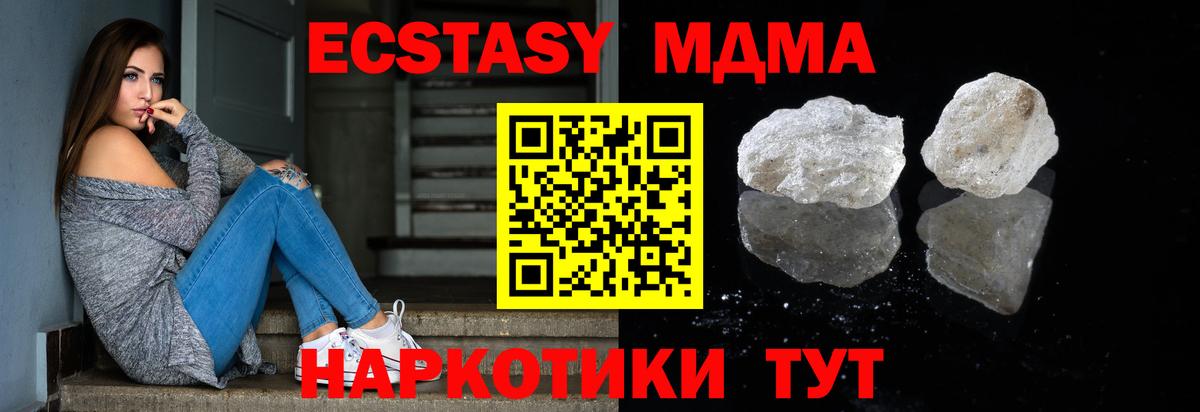 MDMA кристаллы Скопин