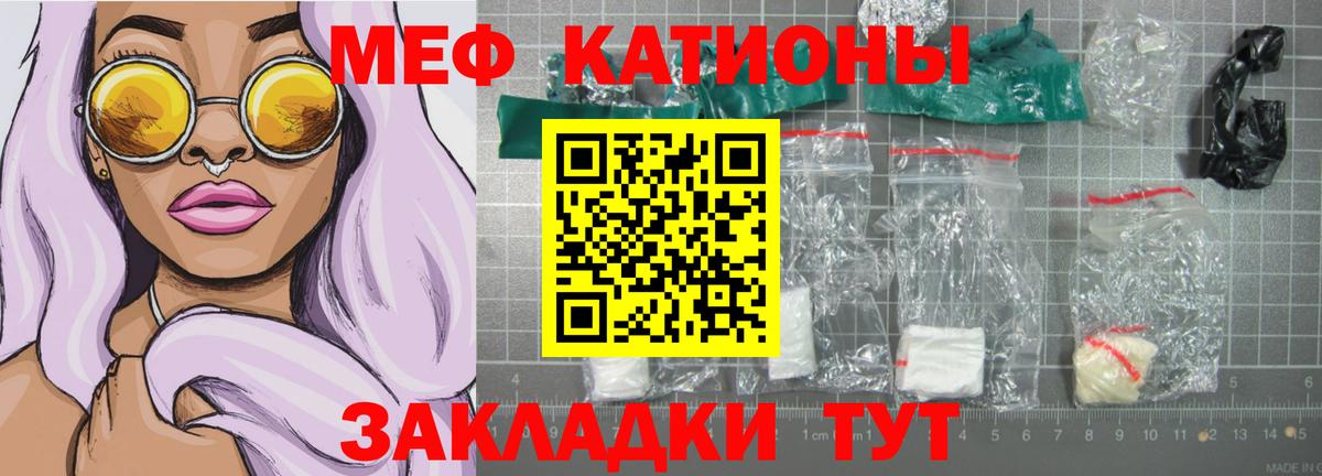 Мефедрон VHQ  Меф кристаллы  Вход с VPN  хочу   Скопин  Мефедрон 
