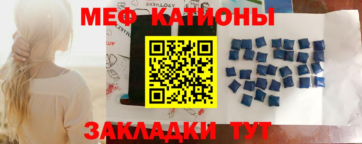 МЯУ-МЯУ  Скопин  Мефедрон 4 MMC  гидра ссылки  Меф кристаллы 