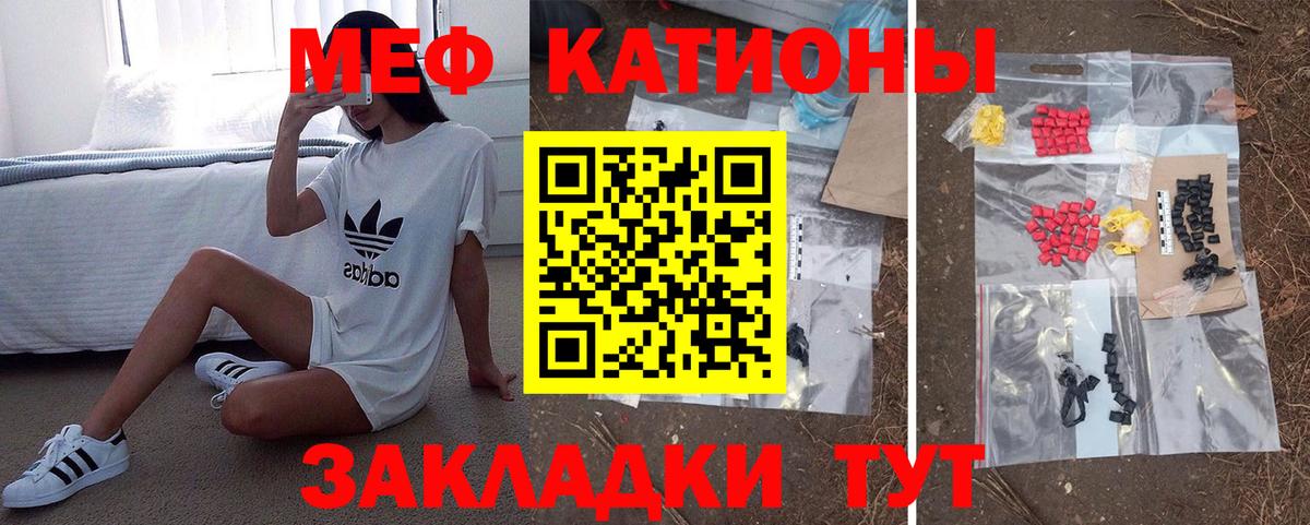 Мефедрон Скопин