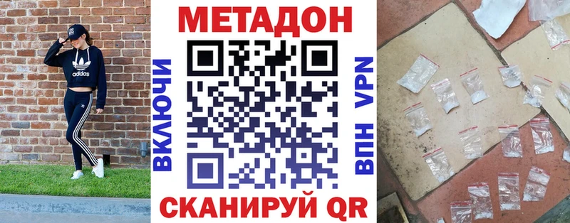 МЕТАДОН кристалл  цены   Скопин 