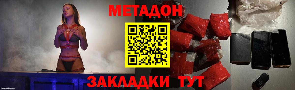 Метадон VHQ  KRAKEN зеркало  МЕТАДОН VHQ  Скопин  Вход с VPN 