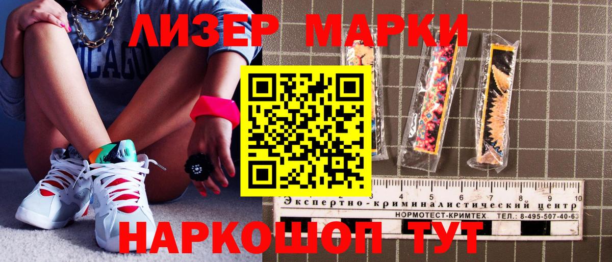 Наркотические марки 1,5мг Скопин