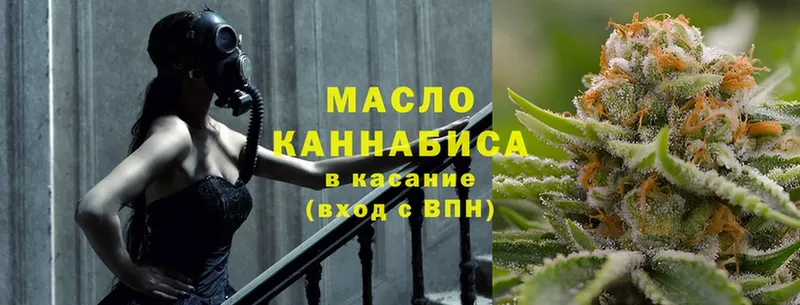 Дистиллят ТГК THC oil  Скопин 