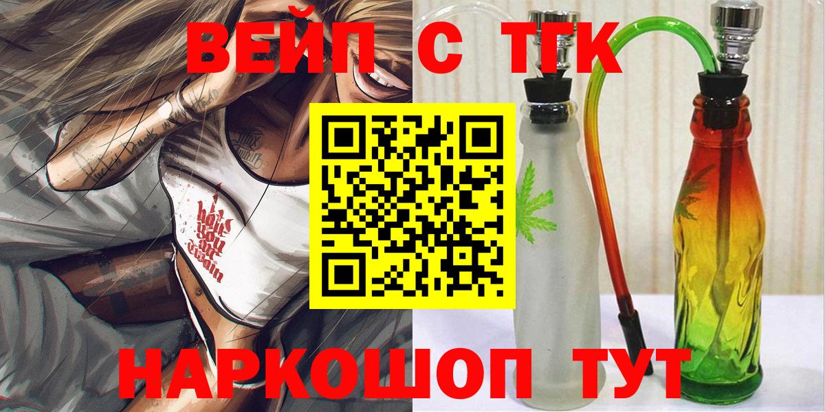 Дистиллят ТГК жижа Скопин
