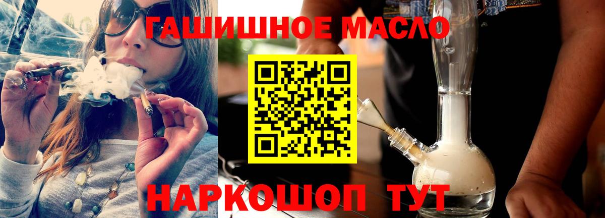 Дистиллят ТГК THC oil Скопин