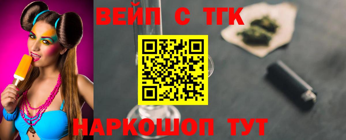 Дистиллят ТГК вейп с тгк  Вход с VPN  Скопин  Дистиллят ТГК THC oil 